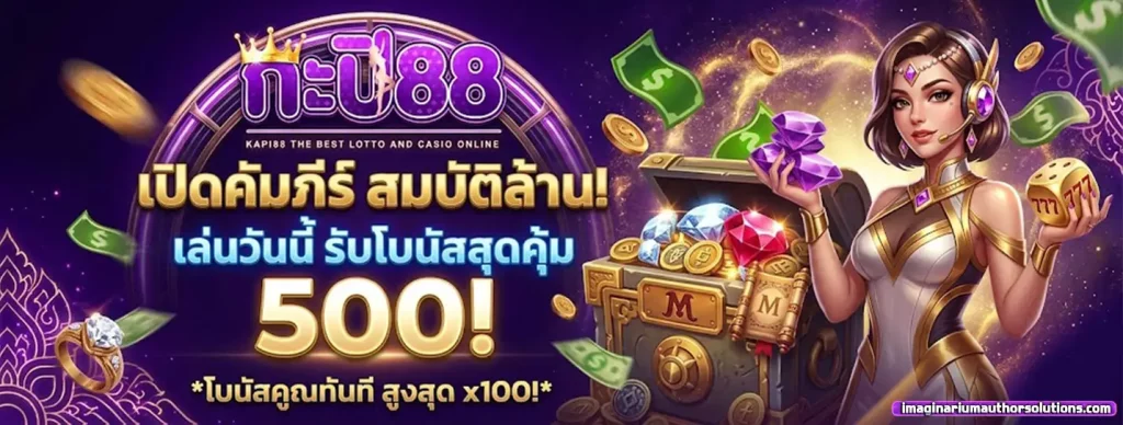 Kapi888สล็อต
