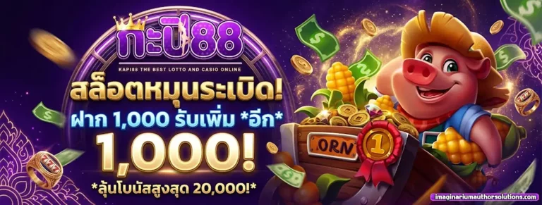 กะปิ88 1