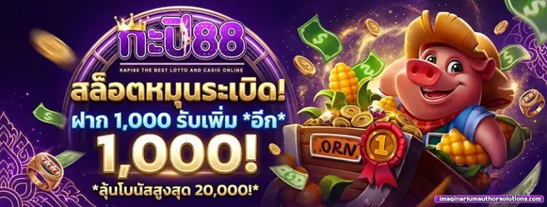 กะปิ88 2