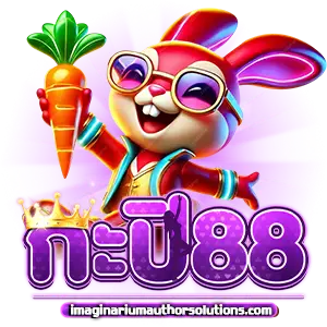 กะปิ 88เข้าสู่ระบบ
