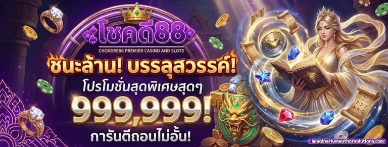 กะปิ88 โปรโมชั่น