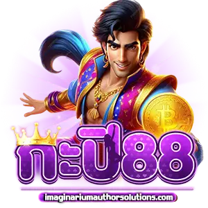 เว็บ กะปิ 88